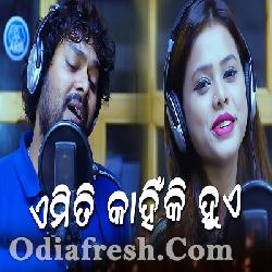 Emiti Kahinki Hue - Odia New Romantic Song By Shasank Sekhar, Antara